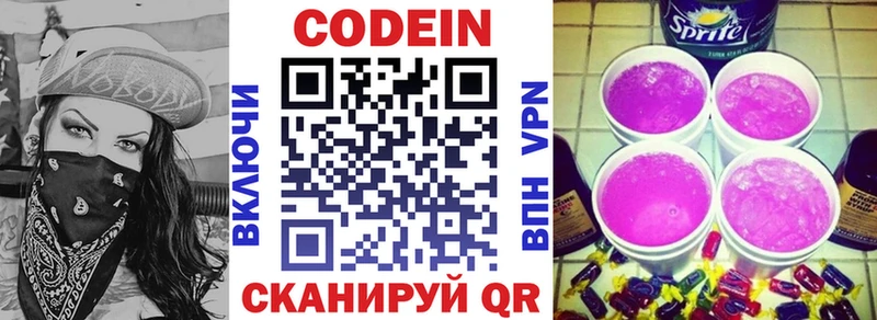 Купить закладки  Пыть-Ях  Кодеин напиток Lean (лин) 