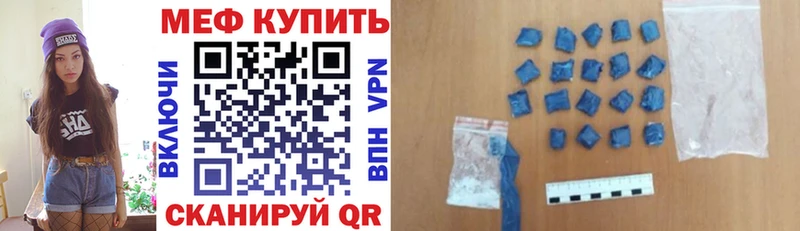 МЕФ кристаллы  Купить  Пыть-Ях 