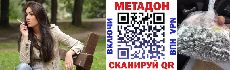 Метадон белоснежный  Купить  Пыть-Ях 